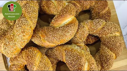 طرز تهیه نان کنجدی ترکی برای مهمان ها