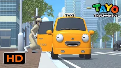 کارتون تایو این داستان - گرفتن تاکسی