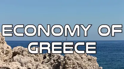 معرفی و اشنایی با ویژگی های اقتصاد کشور یونان