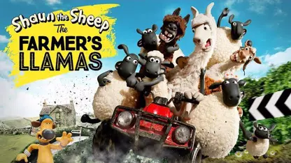 انیمیشن کمدی خانوادگی بره ناقلا the farmer's llamas