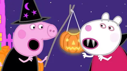 کارتون پپاپیگ این داستان - بهترین مهمانی هالووین