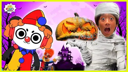 دنیای رایان این داستان - رایان و کمبو پاندا مخصوص هالووین