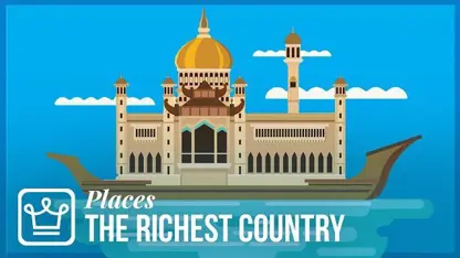 یکی از ثروتمندترین کشورهایی که تا بحال درباره انها نشنیده اید!