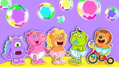 کارتون خانواده شیر این داستان "حباب رنگین کمان"