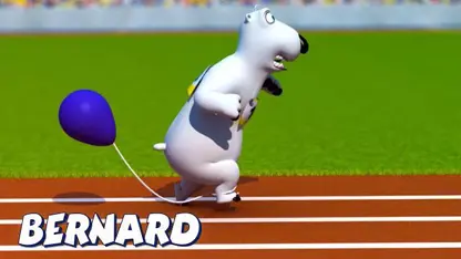 کارتون برنارد این داستان - دو سرعت المپیک