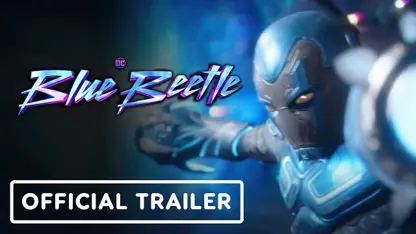 تریلر رسمی نهایی فیلم blue beetle 2023 در یک نگاه