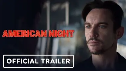 تریلر رسمی فیلم american night 2021 در یک نگاه