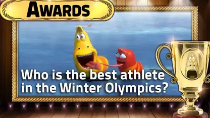 کارتون لاروا این داستان - ورزشکار المپیک زمستانی