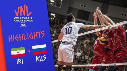 خلاصه بازی ایران 3-0 روسیه در لیگ قهرمانی والیبال 2019 (هفته سوم)