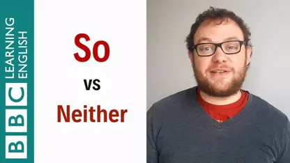 تفاوت کلمات so و neither در زبان انگلیسی در یک دقیقه