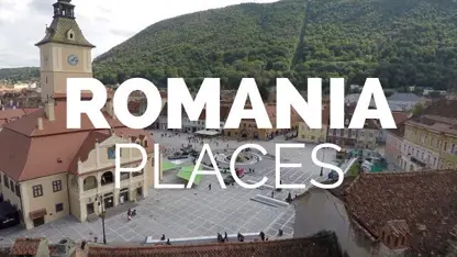 مکان های دیدنی و جاذبه های کشور رومانی