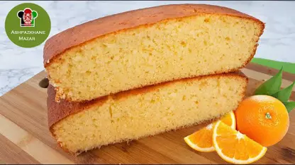 طرز تهیه کیک ساده اسفنجی با طعم پرتقال در چند دقیقه