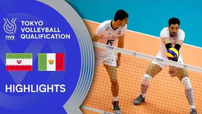خلاصه بازی والیبال ایران 3 -0 مکزیک در انتخابی المپیک 2020