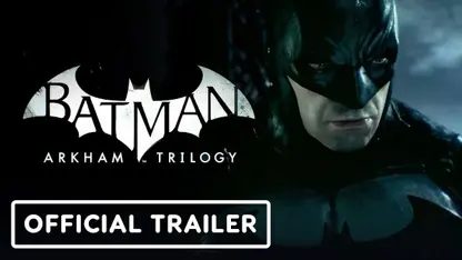 تریلر رسمی بازی batman arkham trilogy در یک نگاه