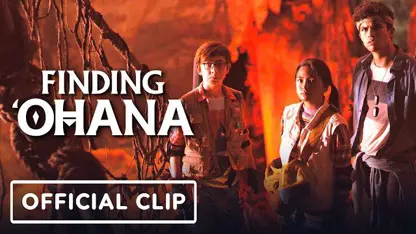 کلیپ رسمی از فیلم finding 'ohana در یک نگاه