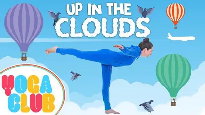 حرکات یوگا به کودکان این داستان - بالا در ابرها