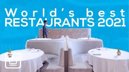 دانستنی ها - 10 بهترین رستوران دنیا در سال 2021