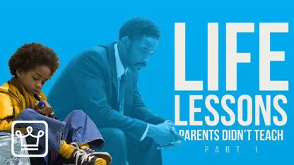10 درس زندگی که والدین شما به شما آموزش ندادند