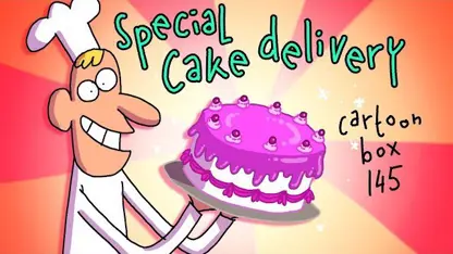 کارتون باکس این داستان "تحویل ویژه کیک"