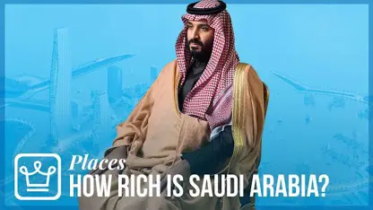 کشور عربستان صعودی چقدر ثروتمند است؟