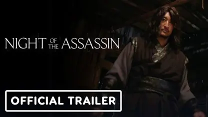 تریلر فیلم night of the assassin 2023 در یک نگاه