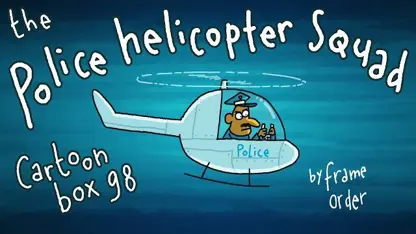 کارتون باکس این داستان "هلی کوپتر پلیس"