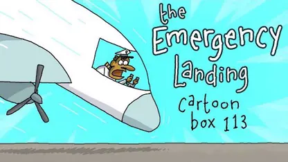 کارتون باکس با داستان "فرود اضطراری"