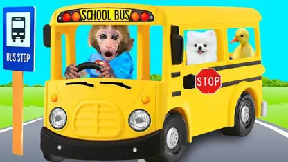 برنامه کودک بچه میمون - سوار بر اتوبوس مدرسه برای سرگرمی