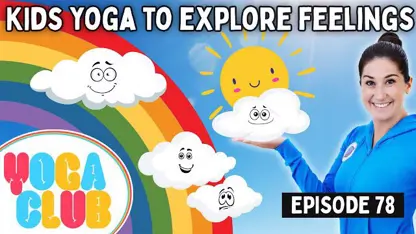 آموزش حرکات یوگا به کودکان - کشف احساسات