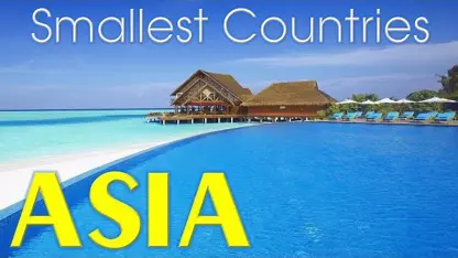 با 10 کشور کوچک اسیایی در این ویدیو اشنا شوید