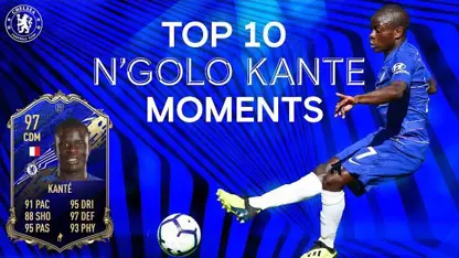 10 گل برتر انگولو کانته در باشگاه چلسی