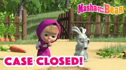 کارتون ماشا و میشا با داستان - پرونده بسته شد