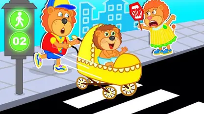 کارتون خانواده شیر این داستان - عبور از خیابان با خیال راحت