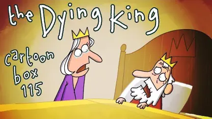 کارتون باکس با داستان خنده دار "مردن پادشاه"