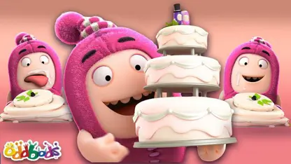 کارتون اودبودز این داستان - کیک عروسی سرگرم کننده!