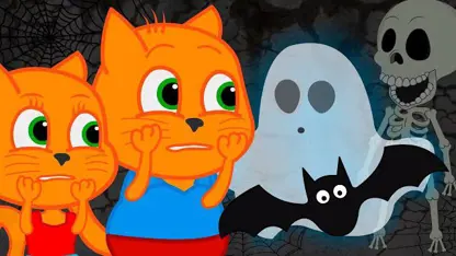 کارتون خانواده گربه با داستان - اتاق ترس