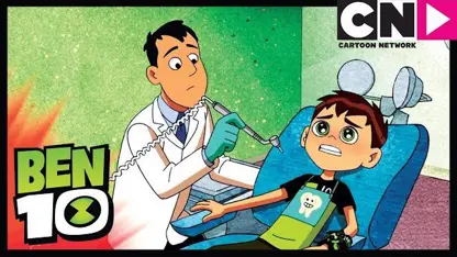 کارتون بن تن با داستان "مراجعه به بدترین دندانپزشک  "