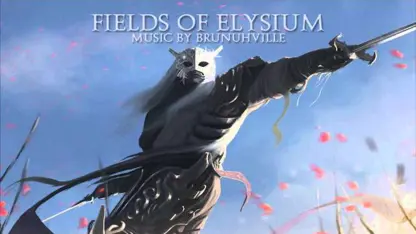 موسیقی فانتزی fields of elysium اثر برونوویل