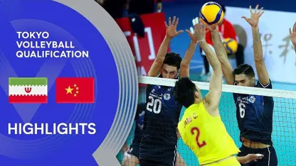 خلاصه بازی والیبال ایران 3-0 چین در انتخابی المپیک 2020