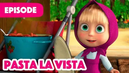 کارتون ماشا و میشا این داستان - پاستا لا ویستا