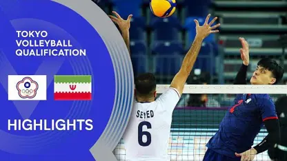 خلاصه بازی والیبال چین تایپه-ایران در انتخابی المپیک2020