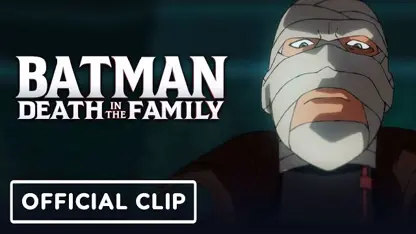 کلیپ رسمی از batman: death in the family