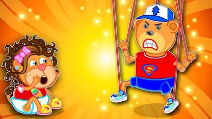 کارتون خانواده شیر این داستان - تظاهر به بازی با عروسک