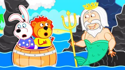 کارتون خانواده شیر این داستان "خدای دریا"