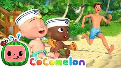 ترانه کودکانه کوکوملون - پخش در آهنگ ساحل برای سرگرمی