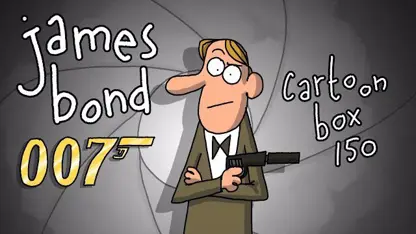طنز تلخ کارتون باکس این داستان "جیمز باند"