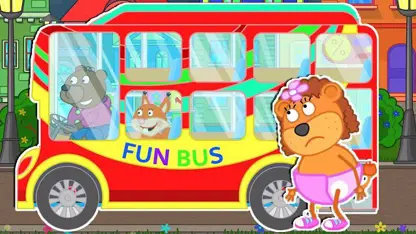 کارتون خانواده شیر این داستان "اتوبوس سرگرمی"