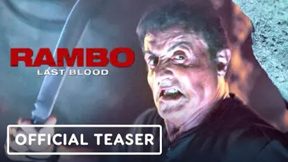تیزر رسمی فیلم رمبو 5 (rambo: last blood 2019)