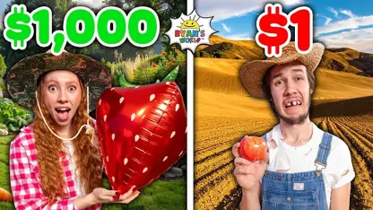 رایان این داستان یک باغچه پرورش دهید