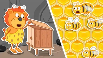 کارتون خانواده شیر این داستان - خانه برای زنبور عسل